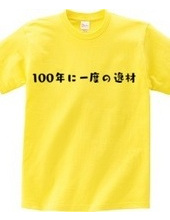 勘違いTシャツ１