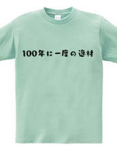 勘違いTシャツ１