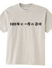 勘違いTシャツ１