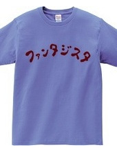 勘違いTシャツ３