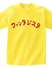 勘違いTシャツ３