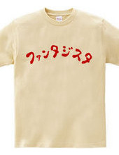 勘違いTシャツ３