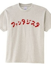 勘違いTシャツ３