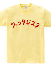 勘違いTシャツ３