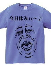 今日休みぃ～♪Tシャツ