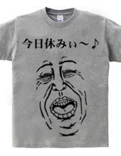 今日休みぃ～♪Tシャツ