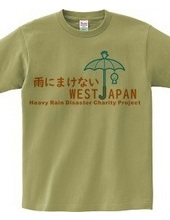 雨にまけない WestJapan