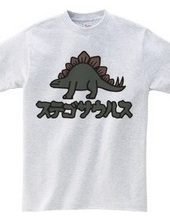 Stegosaurus