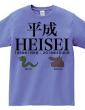 Heisei