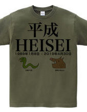 Heisei