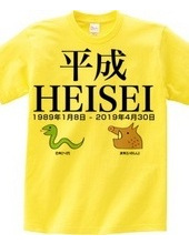 Heisei