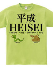 Heisei
