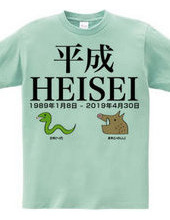 Heisei