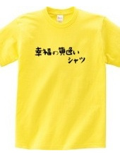 The yellow t-shirt of happiness