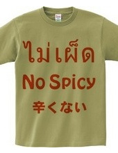 タイ語「辛くない」ノースパイシー Tシャツ