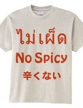 Thai language "No Spicy"