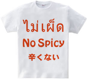 タイ語「辛くない」ノースパイシー Tシャツ