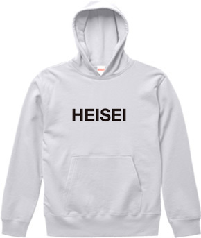 平成 HEISEI Tシャツ