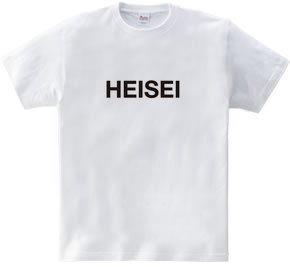 平成 HEISEI Tシャツ