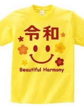 令和 スマイル ～Beautiful Harmony～