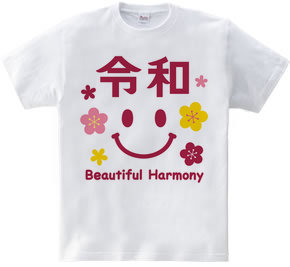 令和 スマイル ～Beautiful Harmony～