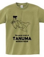 The party trick of Tanuma