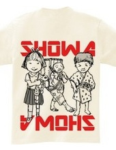 Showa will further settle (children of the Showa era)