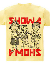 Showa will further settle (children of the Showa era)