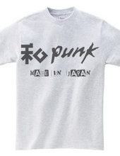 和PUNK