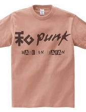 和PUNK