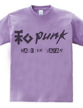 和PUNK