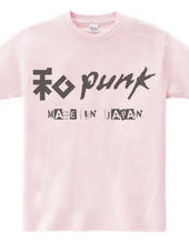 和PUNK