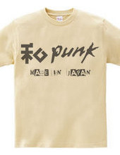 和PUNK