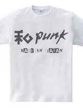 和PUNK