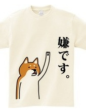 Shiba Inu's Message