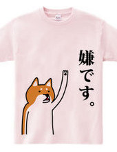 Shiba Inu's Message