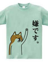 Shiba Inu's Message