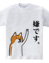 Shiba Inu's Message