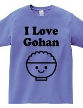 ごはん大好き I Love Gohan 黒