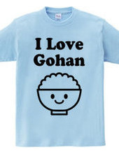 ごはん大好き I Love Gohan 黒