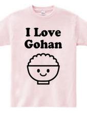 ごはん大好き I Love Gohan 黒