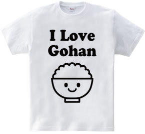 ごはん大好き I Love Gohan 黒