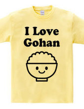 ごはん大好き I Love Gohan 黒