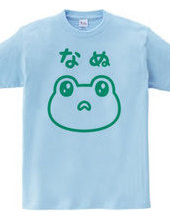 Kerokero  frog "is gone.