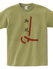 ご祝儀袋Tシャツ