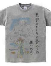 The song like a summer cloud! (Front side)