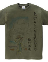 The song like a summer cloud! (Front side)