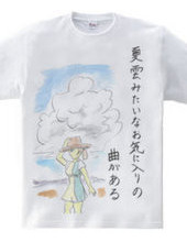 The song like a summer cloud! (Front side)