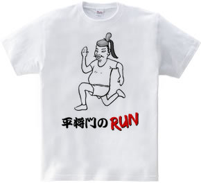 平将門のRUN