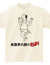 大塩平八郎のRUN